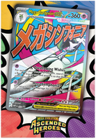 
              ME02.5 Ascended Heroes Premium Poster Collection
            